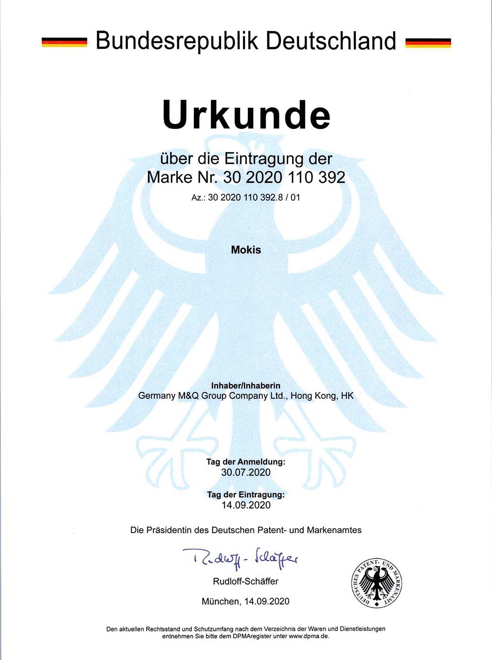 德国商标证书