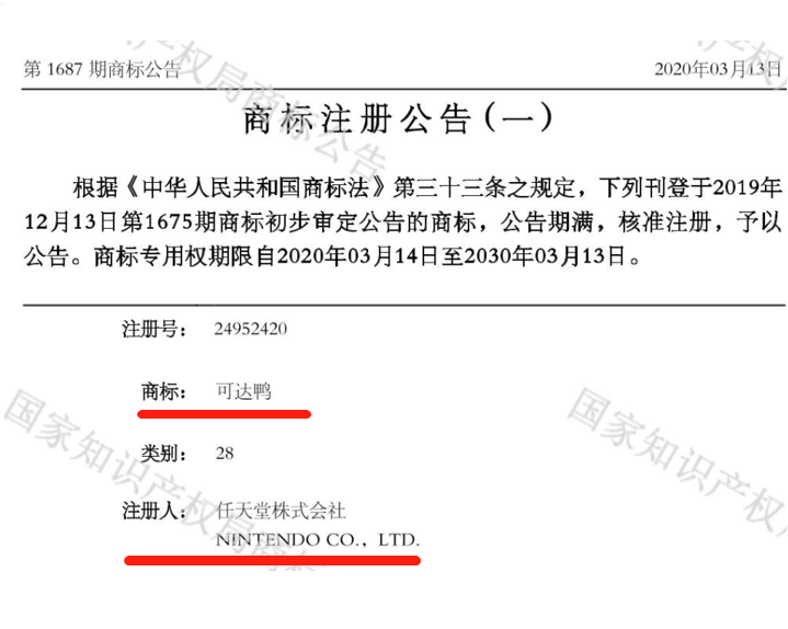 工厂连夜赶制！价格暴涨10倍！新晋顶流可达鸭能不能卖？